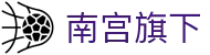 南宫旗下_南宫系列_平台注册登录